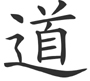 tao ideogram