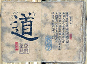 Tao-te ching pages